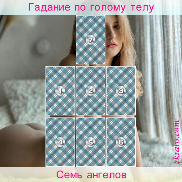 Расклад Таро Семь ангелов, этапы, которые, событий, будущем, прошлого
