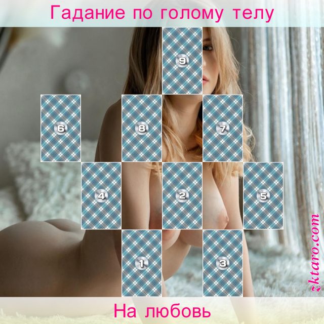 Расклад Таро На любовь, любви, ваше, чего, произойдет, если, любовь, ожидаете, будет, любить