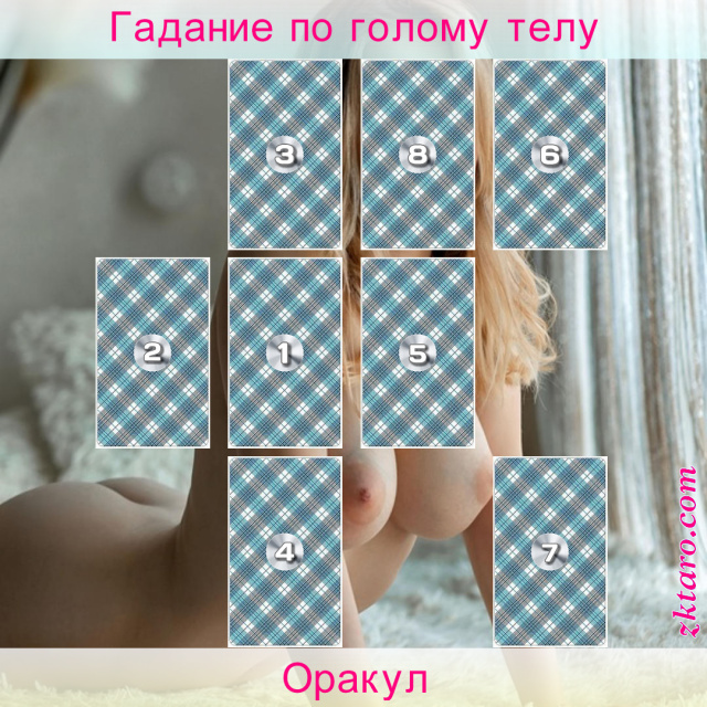 Расклад Таро Оракул, проблемы, расклад, этого, ключевая, сигнификатор