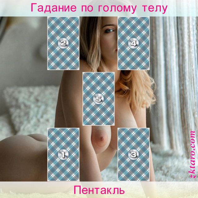 Расклад Таро Пентакль, здоровье, финансы