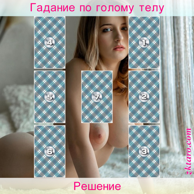 Расклад Таро Решение, альтернатива, данный, состояние, проблемы